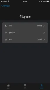 Mero Alert screenshot 2