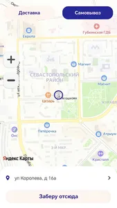 Пицца Топчик | Губкин screenshot 0