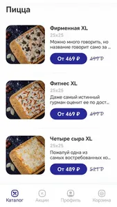 Пицца Топчик | Губкин screenshot 1