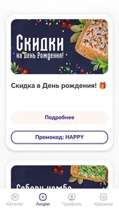 Пицца Топчик | Губкин screenshot 2