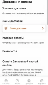 Пицца Топчик | Губкин screenshot 3