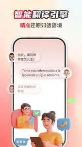 西班牙语翻译助手-西语翻译学习 screenshot 3
