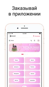 BB Bakery кафе кондитерская screenshot 0