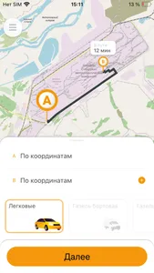 EVRAZ taxi screenshot 0