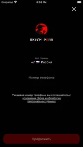 Вкуси ролл screenshot 4