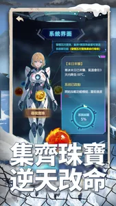 末世冰潮 screenshot 1