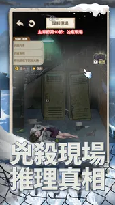 末世冰潮 screenshot 2