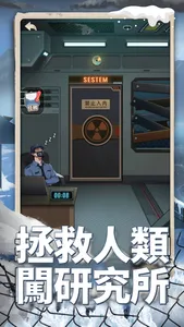 末世冰潮 screenshot 4