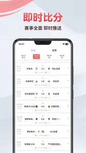 有球资讯-足球比分预测分析 screenshot 3