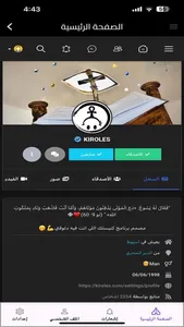 كنيستك ـ كنيستنا screenshot 1