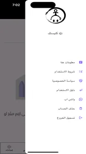 كنيستك ـ كنيستنا screenshot 3