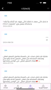 كنيستك ـ كنيستنا screenshot 4