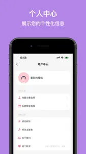 撸了么 screenshot 3