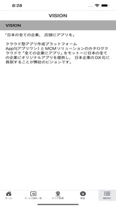 ビジネスマッチング　Biz ONE screenshot 0