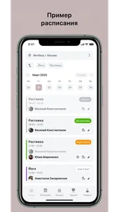 босиком screenshot 1