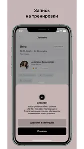босиком screenshot 2