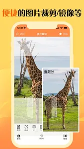 一键抠图 - 美图P图修图神器 screenshot 1