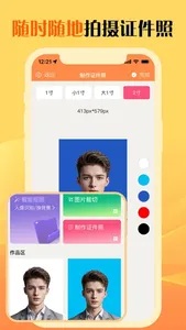 一键抠图 - 美图P图修图神器 screenshot 2