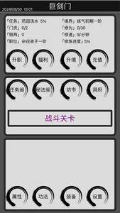 放置武侠-单机挂机 screenshot 0