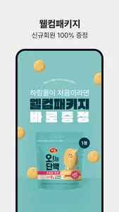 Harimmall screenshot 2