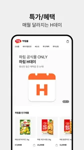 Harimmall screenshot 3