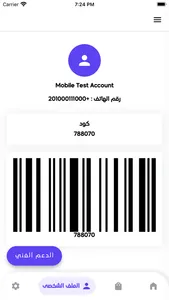 فهمني - Fahemny screenshot 2