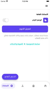 فهمني - Fahemny screenshot 3