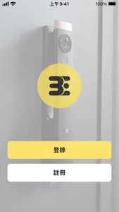 3E Smart screenshot 0