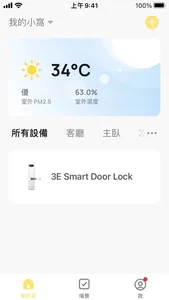 3E Smart screenshot 1