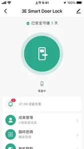 3E Smart screenshot 2