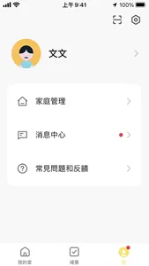 3E Smart screenshot 3