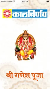 Kalnirnay Ganesh Puja screenshot 3