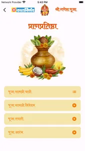 Kalnirnay Ganesh Puja screenshot 7