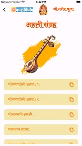 Kalnirnay Ganesh Puja screenshot 8