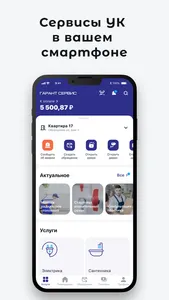 Гарант Сервис screenshot 0