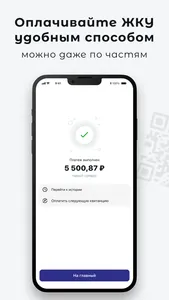 Гарант Сервис screenshot 2