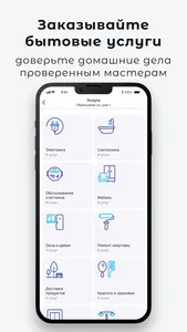 Гарант Сервис screenshot 4