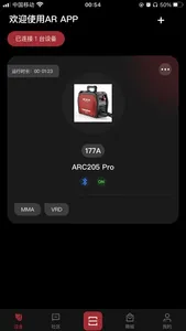 Arccaptain screenshot 0