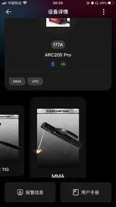 Arccaptain screenshot 1