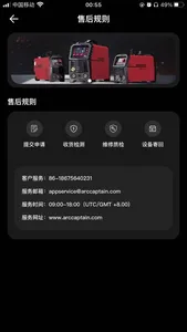 Arccaptain screenshot 4