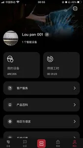 Arccaptain screenshot 5