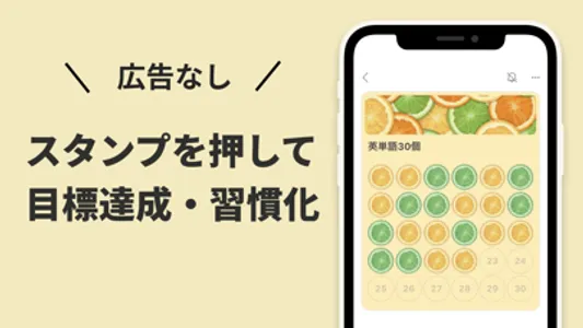 StampIt! - Habit formed screenshot 0