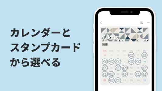 StampIt! - Habit formed screenshot 1