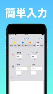 Daily Sugar Tracker screenshot 2