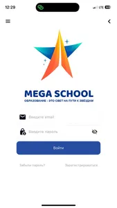 MegaSchool - школьные тесты screenshot 0