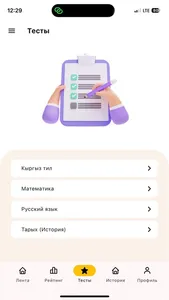 MegaSchool - школьные тесты screenshot 1