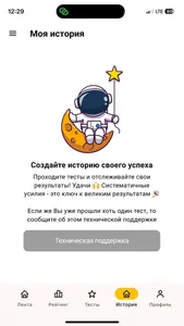 MegaSchool - школьные тесты screenshot 2