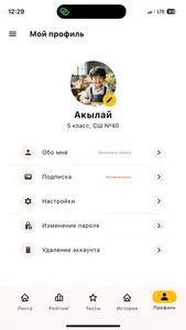 MegaSchool - школьные тесты screenshot 3