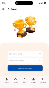 MegaSchool - школьные тесты screenshot 4