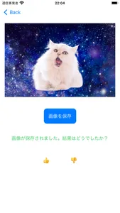 宇宙猫コラ画像ジェネレーター screenshot 2